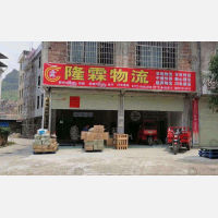 其他店网点