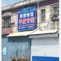 大华恒泰物流园店网点