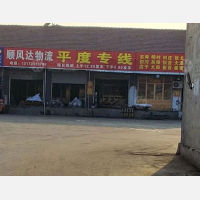 大华恒泰物流园店网点