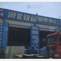 青州赵东/河北快运物流