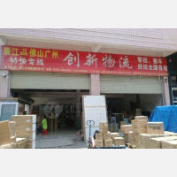 城南街道店网点