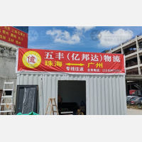 珠海到广东广州专线,珠海到广东广州直达线路,珠海到广东广州中转线路