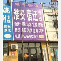 青州到江苏淮安专线,青州到江苏淮安直达线路,青州到江苏淮安中转线路