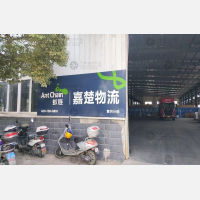黄冈嘉楚物流