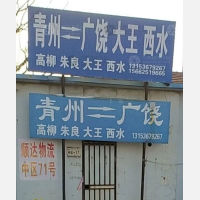 大华恒泰物流园店网点