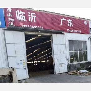 青州彦成物流