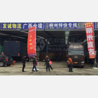 东方大运物流园店网点