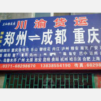 正和物流园店网点