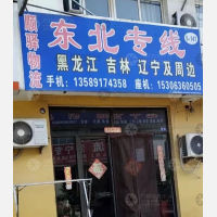 青州到辽宁抚顺专线,青州到辽宁抚顺直达线路,青州到辽宁抚顺中转线路