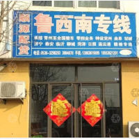 青州到山东聊城专线,青州到山东聊城直达线路,青州到山东聊城中转线路