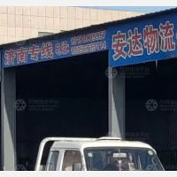 寿光安达物流