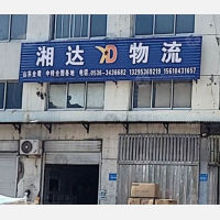 临朐到山东济南专线,临朐到山东济南直达线路,临朐到山东济南中转线路
