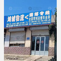 临朐鸿诚物流