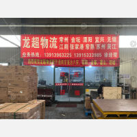句容到江苏苏州专线,句容到江苏苏州直达线路,句容到江苏苏州中转线路