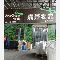 襄轴物流配送中心店网点