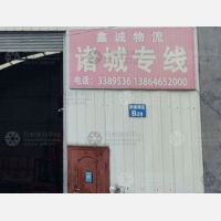 江北建材城店网点