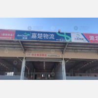 潜江嘉楚物流