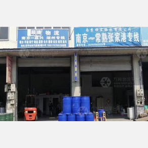 句容顺腾物流嘉兴湖州线