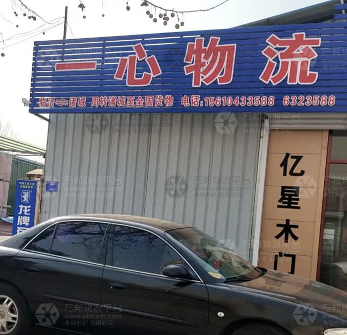 万邦物流平台