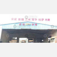 华贸物流园店网点
