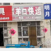 金光街店网点