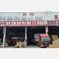 鸿鹏物流园店网点