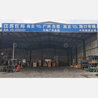 南京到广东湛江专线,南京到广东湛江直达线路,南京到广东湛江中转线路