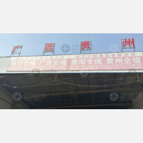 南京卓力物流