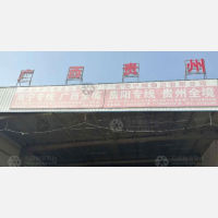 富宝仓储店网点