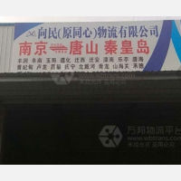 万博物流园店网点