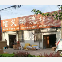 新安路店网点