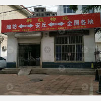 潍徐南路店网点