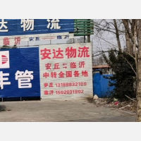 永安路店网点