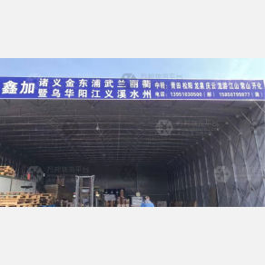 句容鑫加物流