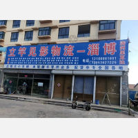 高密立竿见影物流