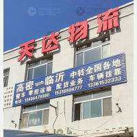 醴泉大街店网点