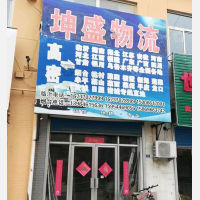 密水大街店网点