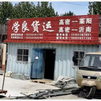 利群路店网点