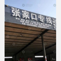 孟村到河北承德专线,孟村到河北承德直达线路,孟村到河北承德中转线路