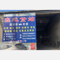 鸦鸿桥物流有限公司店网点
