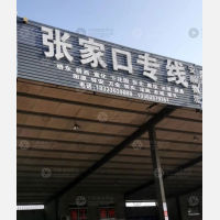 孟村安顺物流