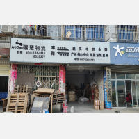 其他店网点