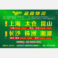 南昌延森物流