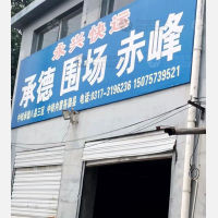 河间到河北承德专线,河间到河北承德直达线路,河间到河北承德中转线路
