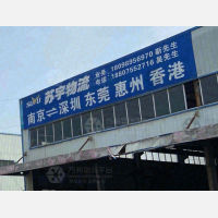 靶场路店网点