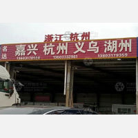 泊头名达物流