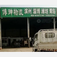 泊头到山东滨州专线,泊头到山东滨州直达线路,泊头到山东滨州中转线路