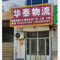 泊头到山东滨州专线,泊头到山东滨州直达线路,泊头到山东滨州中转线路