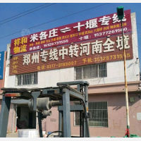 河间到河南周口专线,河间到河南周口直达线路,河间到河南周口中转线路