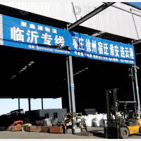 孟村聚鑫源物流